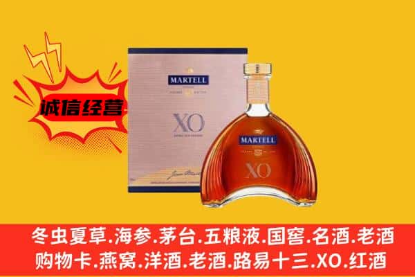 汾阳市上门回收马爹利价格