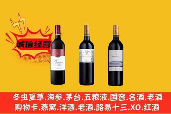 汾阳市上门回收拉菲价格