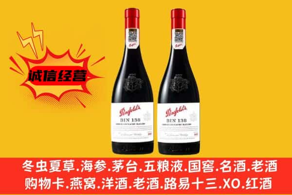 汾阳市上门回收奔富价格