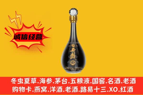 汾阳市上门回收西凤酒价格