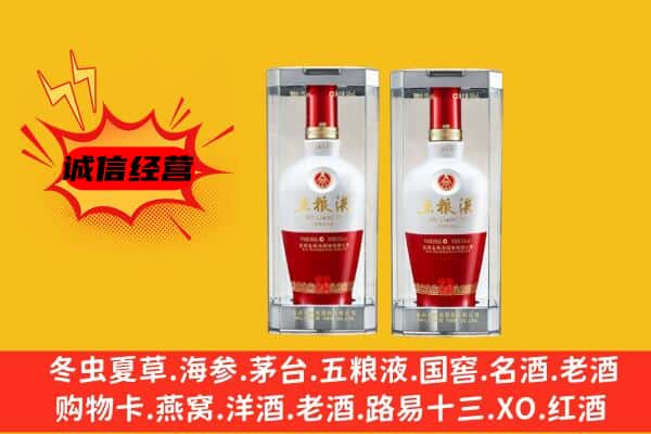 汾阳市上门回收五粮液1618价格