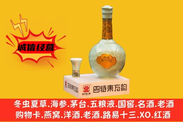 汾阳市上门回收四特酒价格
