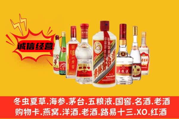 汾阳市回收老名酒