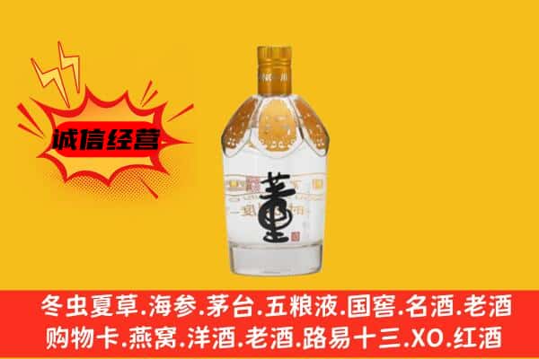 汾阳市上门回收老董酒价格
