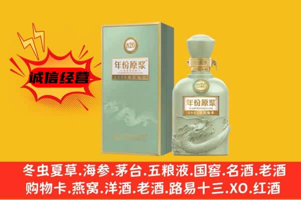 汾阳市上门回收古井贡酒价格