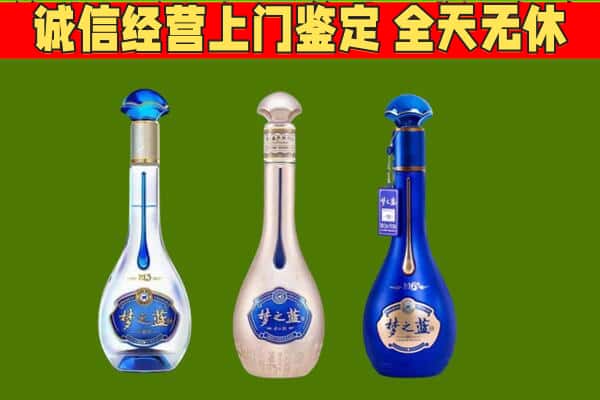 汾阳市回收哪些梦之蓝